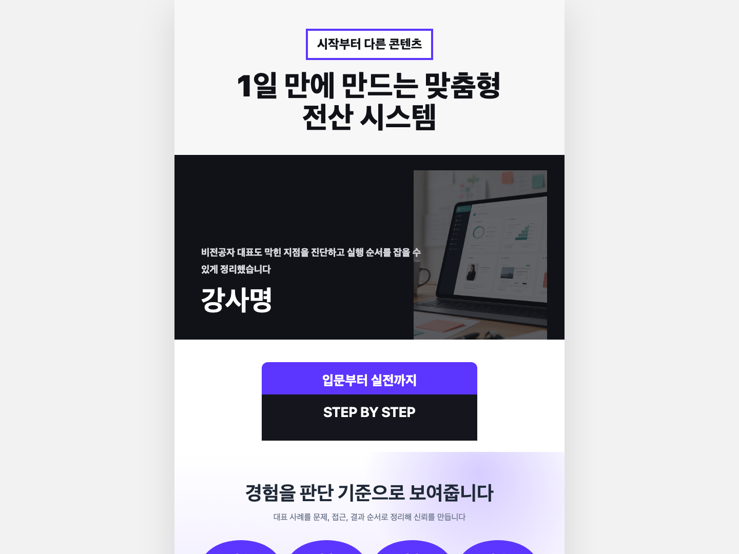 디자인 2 실제 랜딩페이지 스크린샷