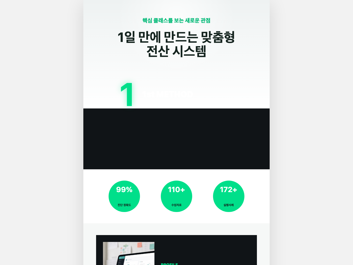 디자인 3 실제 랜딩페이지 스크린샷